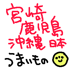MiyazakiKagoshimaOkinawaNihon