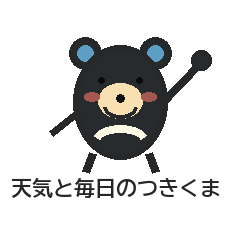 Tsukikuma Weather Talk