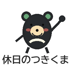 Weekend Tsukikuma