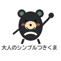Simple Tsukikuma Replies