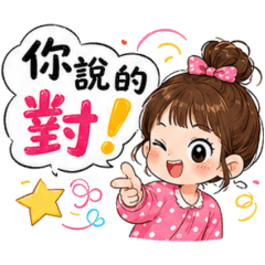 活潑女孩的日常小劇場