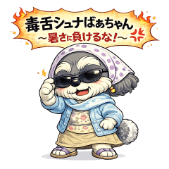 Sharp-Tongued Schnauzer Granny