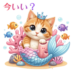 Mermaid Princess Style ! Cat2