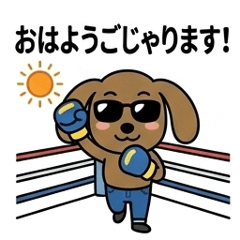 Boxing Dachs Uncle Stickers