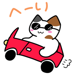 気ままなみけねこちゃん