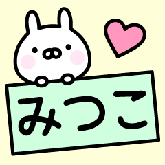 Pretty Rabbit "Mitsuko"