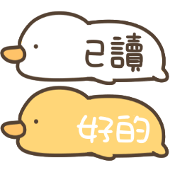 超可愛鴨鴨♡省空間