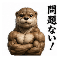 Muscular Animal Otter