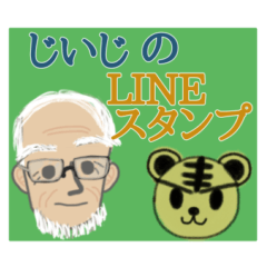 Grandpa's LINE Sticker tiger