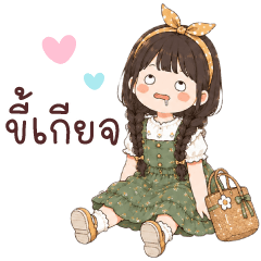Tontan Cute Trending Chats.