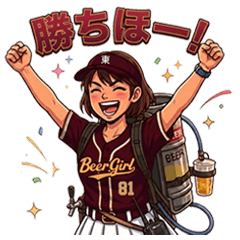 Sticker of my beer daughter 18