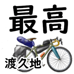 Toguchi'having fun bike