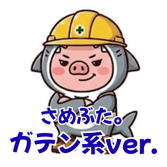 Samebuta./hardworking