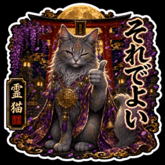 SHINTO-CATS
