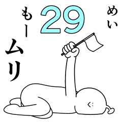 Mei is happy.29