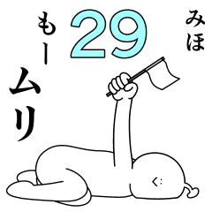 Miho is happy.29
