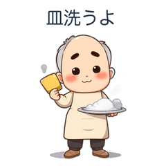 Dad Dishwashing Duty