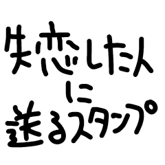 a broken heart sticker