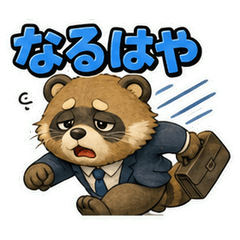 Chief Tanuki