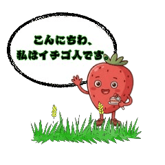 フルーツ部