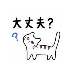 cat growing family