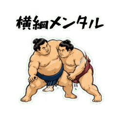 ศึกซูโม่