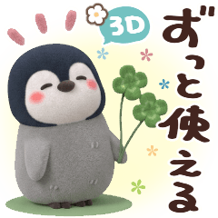 Cute fluffy flock Sticker