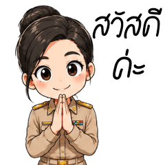 คุณครู น่ารัก v:1