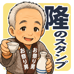 Hasegawa Takashi Sticker