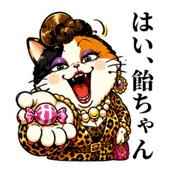 Fierce Osaka Aunty Cat: Stickers 2