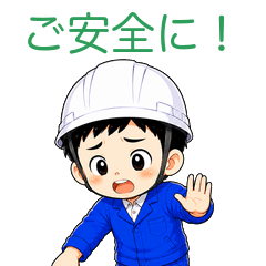 Wave-kun's Worksite Safety