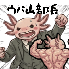 Upa-Yama-bucho 1