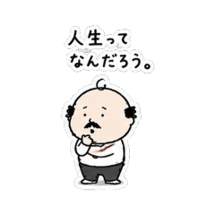 愛思考的小大叔