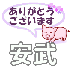 Yasutake's.Conversation Sticker.
