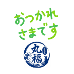 marufuku_20260611172033