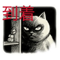 Scary but Sweet Cat
