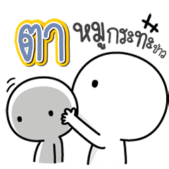 Talk to "Tar" Only