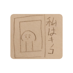 kinokonokoyokoyoStamp2