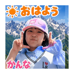 じじ　まご　かんな