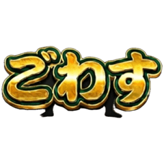 Wanpaku KoujiGenba_20260611133707