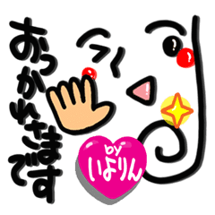 名前 いよりん が使えるスタンプ Line スタンプ Line Store 名前 いよりん が使えるスタンプ Line スタンプ Line Store