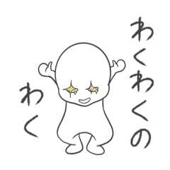 WAKWAKnoWAK