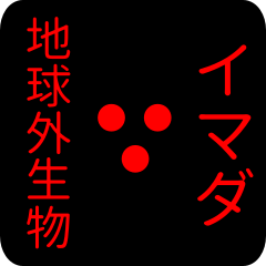 out of earth sticker1 for imada