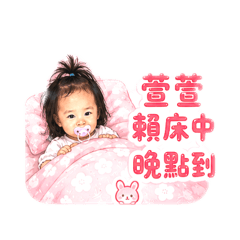 方萱萱日常用語