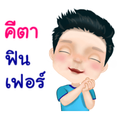 Keta lovely boy