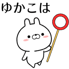 yukako no Rabbit Sticker