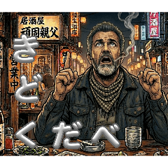 kowaomotekaono iwateben oniisan