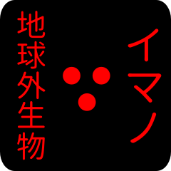 out of earth sticker1 for imano