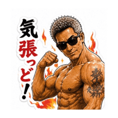 Satsuma Muscle