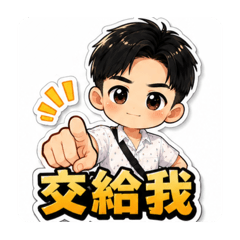 小鄭專屬貼圖
